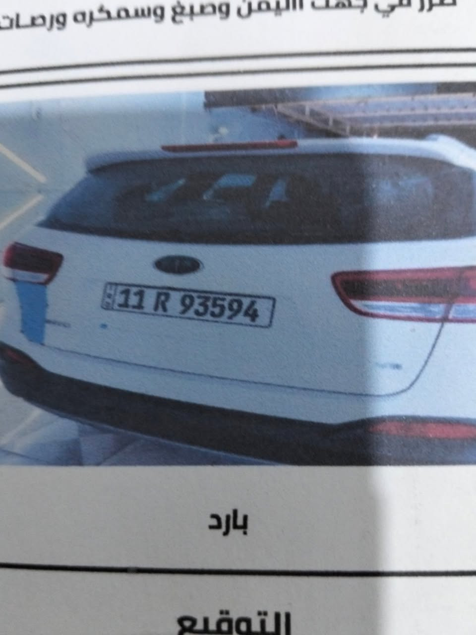 كيا سورنتو 17 6 سلندر خليجي رقم بغداد ماشية اكثر من 200 رقمي *********** سعرها 195 وبيها مجال صورها
