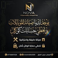 صيانة موبايل • تخطي كوكل • الموصل