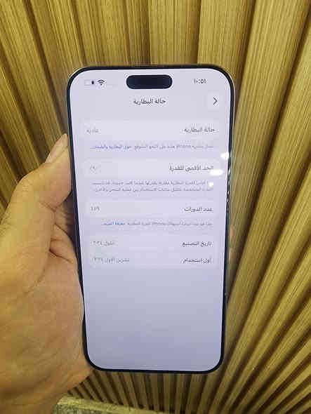 مكفول من التصليح والفتح ضمان المحل 10 ايام استبدال او استرجاع
16 بروماكس عربي شرق اوسط 256G بطاريه 90% 
بدون كارتون ،،، السعر 1.280  
العنوان .. بغداد / الامين الثانيه ،، مكتب القسور ستور للموبايل 
 واتساب ،، ***********
