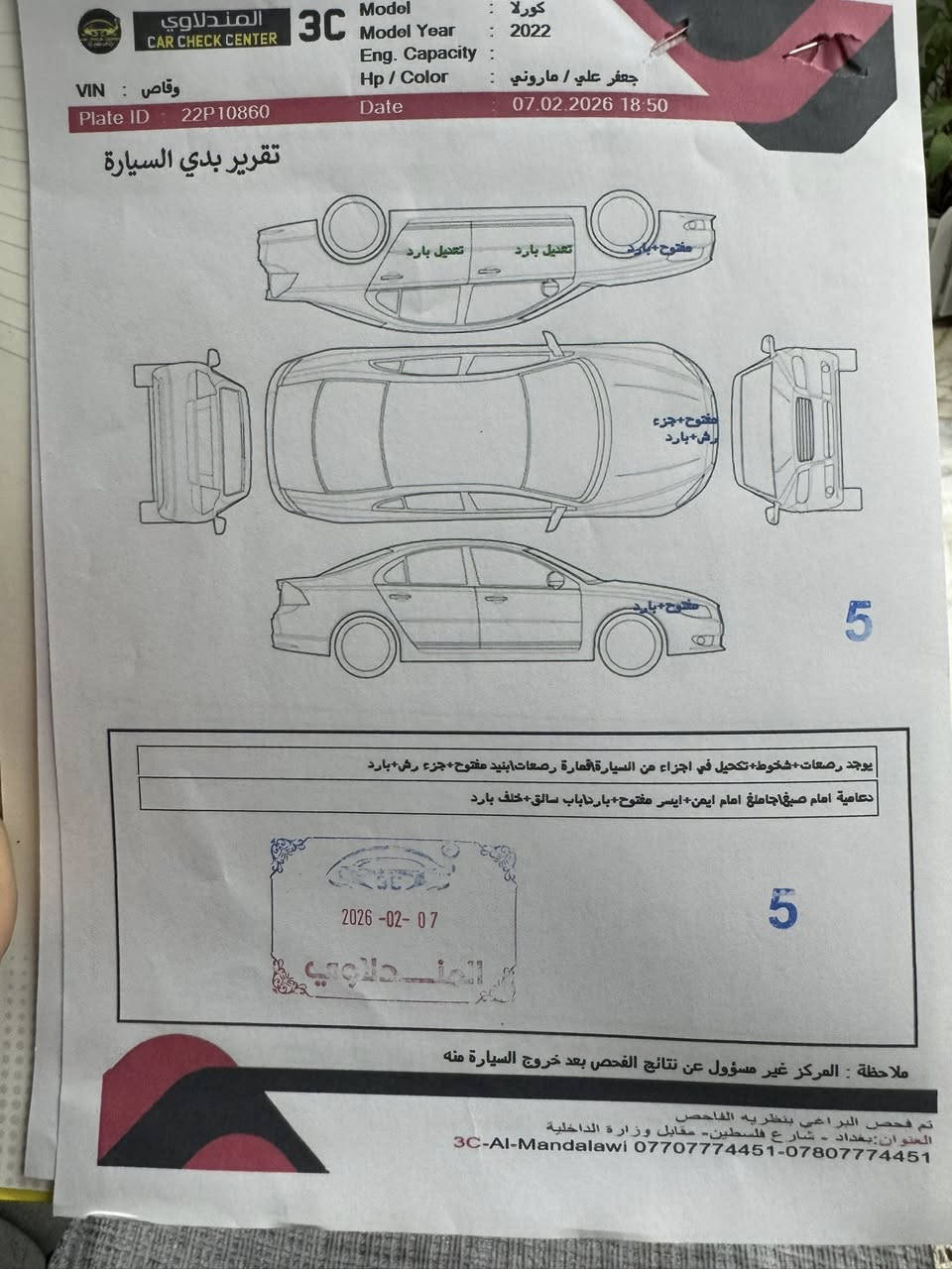 سلام عليكم كورلا مديل ٢٢ رقم أربيل وارد أمريكي حادث جاملغ امامي فقط لا صبغ لا تبديل بارد فقط بيها بارد بل باب خلفي 
مكاني بغداد جديد شارع المسبح 
سعر ١٥٢ بيها مجال 
رقم ***********
