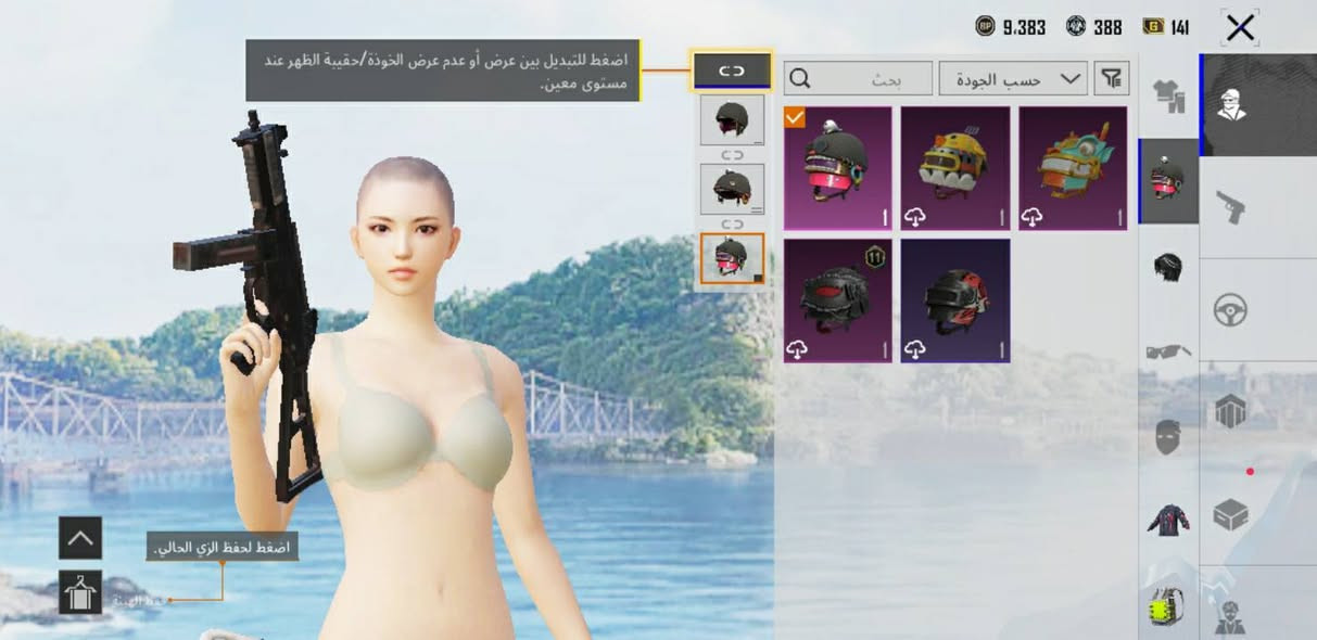 سلام عليكم حساب بوبجي مستوى 50 حساب مشحون ومرتب وبي سلاح يتطور بي هواي شعبيه ورومات وبي شدات هذه لايدي ماله 51913652758 مكاني بغداد مدينة الصدر ابيع فقط وجه وجه سعر. 20  الف رقمي***********
