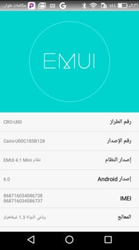 هواوي • ٨ جيجا • شريحتين