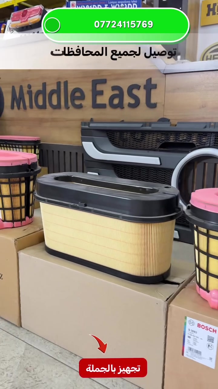 فلاتر شاحنات
تجهيز بالجملة
***********
