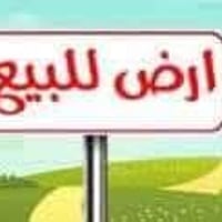 قطعة أرض • زراعي • ١٠٠٠م