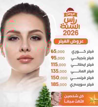 مركز اوتار كلنك • تجميل أسنان • فحص مجاني