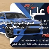 قطع غيار • جديد ومستعمل • موديل ٢٠١١-٢٠٢٥