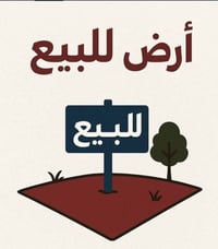 ابو زهراء الدوره • ٢٠٠م • واجهة ١٠م