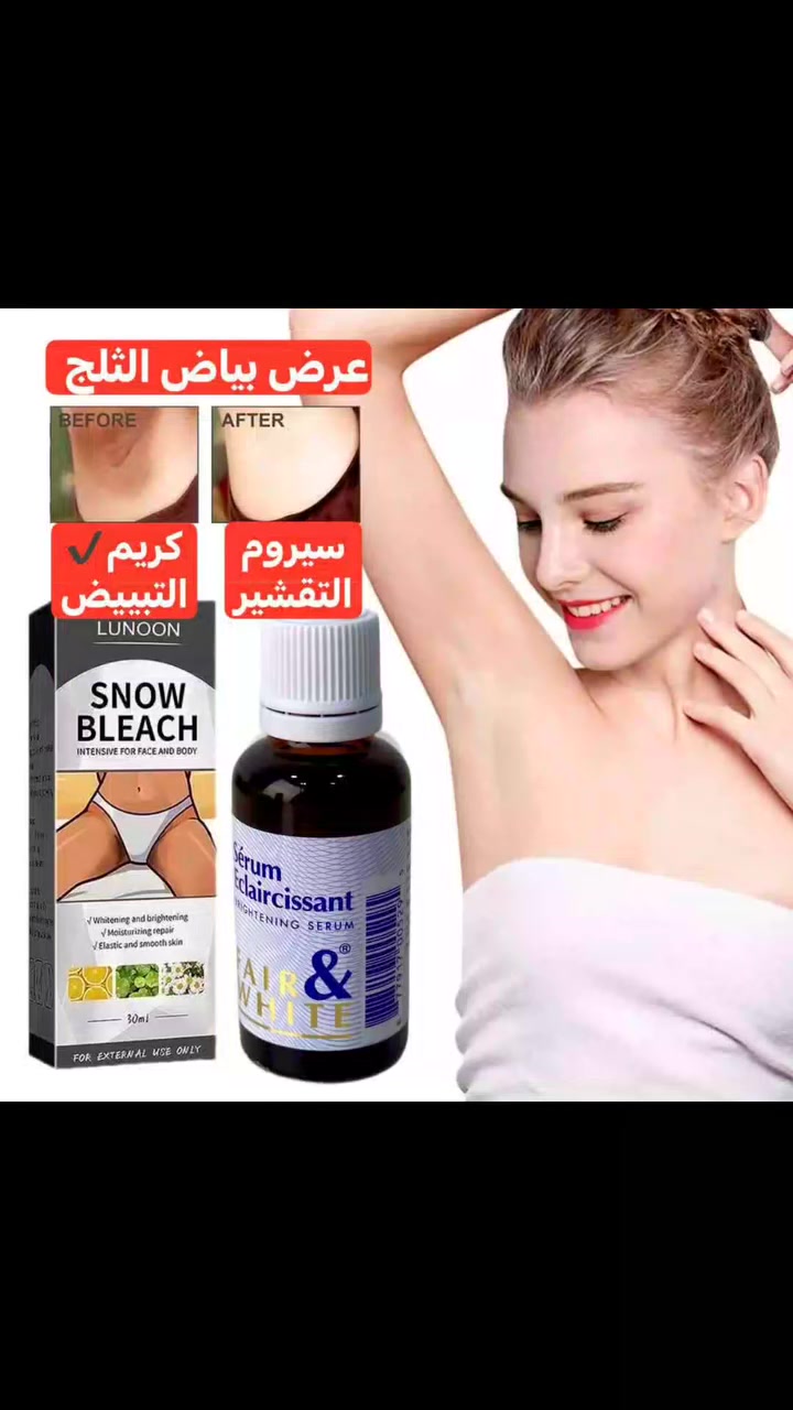 عرض بياض الثلج يرجع بشرة جسمج مثل الطفل 
💖اقوى عرض لتبييض المناطق الحساسه والرقبة والابطين والكوع واي منطقة غامقة في كل الجسم💖

💖. كريم Snow Bleach المُبيض للمناطق الحساسة 
🔘 يُستخدم للتبيض الفعال لمناطق الجسم المُختلفه، الذراعين، تحت الأبط، الرُكب ، الساقين، منطقة البكيني... مفعوله يظهر خلال 7 أيام من الأستعمال المُنتظم.
🔘 الكريم مصنوع من مواد طبيعية أمنة غير مُهيج للبشرة، مُناسب للبشرة الجافة والدهنية والمُختلطة.

💖. سيروم تبييض مناطق الحساسه الفرنسي الاصلي 💯 🇫🇷💥💥
يرجع بشرة جسمج مثل الاطفال سيروم فرنسي مقشر يعالج تصبغات المناطق الحساسه يعمل على طبقات الجلد ويقشر الجلد الميت السيروم مجموعه زيوت ترطب وتبيض وكثير بنات يسالوني استخدمته 3 ايام ويطلع اثر قليل بلقطنه؟؟ يطلع اثر قليل هذا معناه السيروم بدا يشتغل

اكسبلور #الشعب_الصيني_ماله_حل😂😂#ترند 
‏‌‎#viral #fypage


**إذا كنت صاحب هذا الإعلان وتريد حذفه لأي سبب، رجاءا أرسل رسالة إلى الدعم الفني**