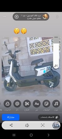 دراجة كهربائية • للبيع • بغداد