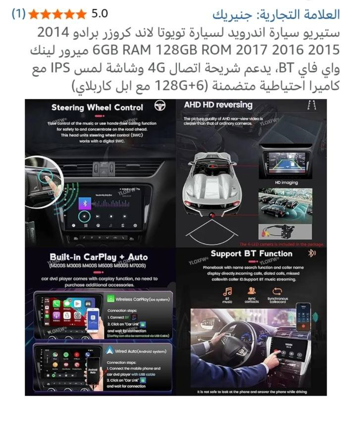 السلام عليكم
شاشة سيارة لاندكروزر برادو من موديل 14 إلى 17 المواصفات من ضمن الصور امزون بريطاني جديدة السعر ٧٠ الف


**إذا كنت صاحب هذا الإعلان وتريد حذفه لأي سبب، رجاءا أرسل رسالة إلى الدعم الفني**