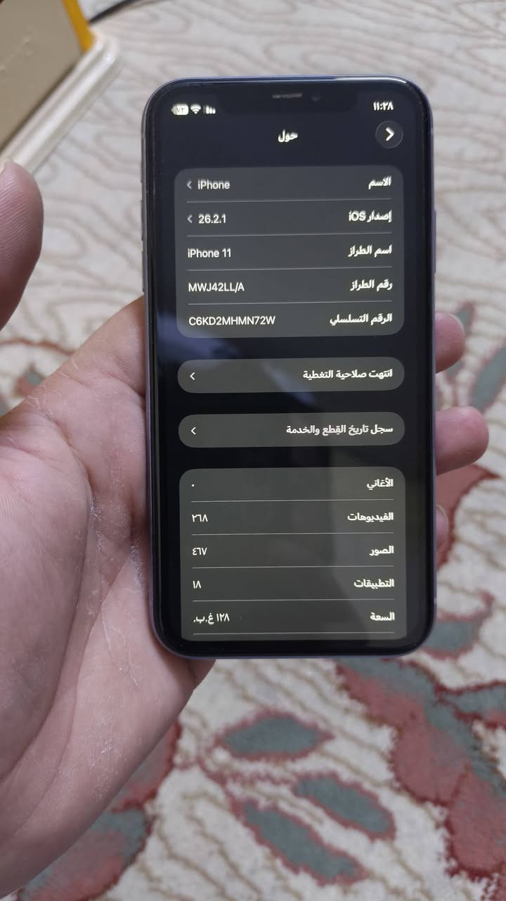 ‏ايفون 11
‏الذاكره 128 بطريه 90 جهاز مبدل شاشه فقط صليه ثلث خيارت بصمت وجه تعمل فرمت حدث كله شغال
‏بغداد مدينة الصدر  سعر 225
‏***********
‏
