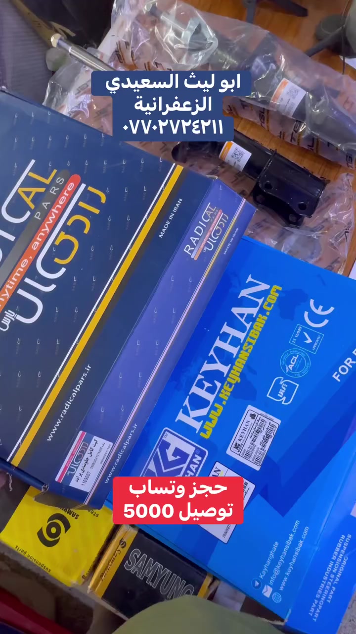 حداديه صدر سايبا مع دبلات من الافضل بالسوك


**إذا كنت صاحب هذا الإعلان وتريد حذفه لأي سبب، رجاءا أرسل رسالة إلى الدعم الفني**