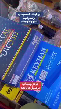 حداديه صدر سايبا • دبلات • الزعفرانية