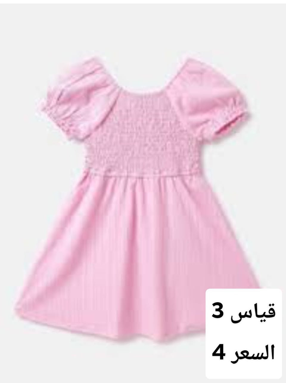 شي ان اطفال


**إذا كنت صاحب هذا الإعلان وتريد حذفه لأي سبب، رجاءا أرسل رسالة إلى الدعم الفني**
