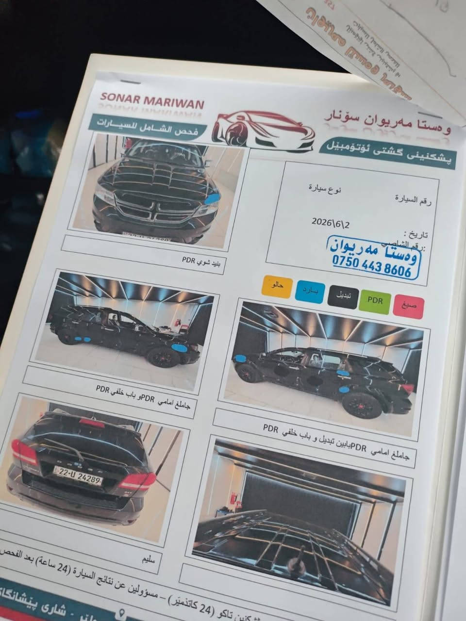 السلام عليكم دوج جورني 2017  
موصفات sxt فور ويل ملغي  7 راكب
رقم اربيل سنويه 2030 عليه ادامه من  
نوزلات بلاكات شامبيون مجاول فيت بم مروحه قبق راديتر  تخم تاير جديد ب اسمي تحويل ثاني يوم بدون ضرر فقط بابين جه السايق بجم كبس  بااسمي تحويل ثاني يوم  سعر 145 بيه  مجال مجال   عنوان ديالى بعقوبه***********
