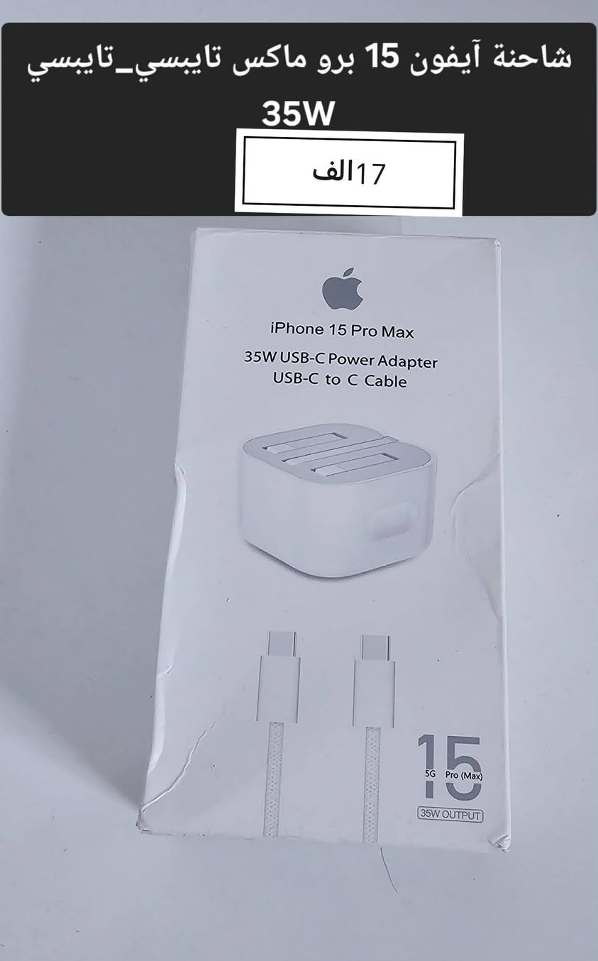 السلام عليكم شاحنات ايفون أصلية وية سماعات ايفون اصلي


**إذا كنت صاحب هذا الإعلان وتريد حذفه لأي سبب، رجاءا أرسل رسالة إلى الدعم الفني**