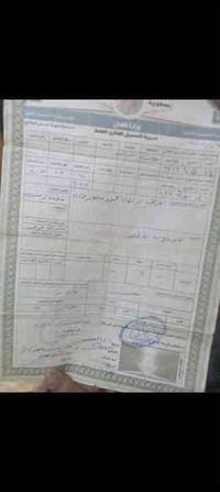 ديالى دورة • ٢٠٠م • طابو ملك صرف