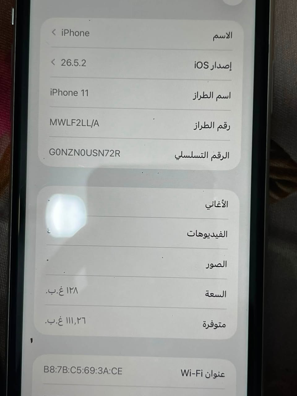 السلام عليكم
ايفون 11 

ذاكره 128

بطارية 88 

نضيف شخط مابي 

السعر 350 

للأستفسار ***********
