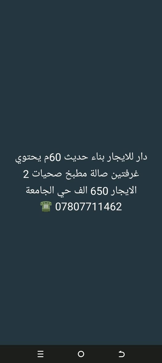 شقق ومشتملات للايجار حي الجامعة
