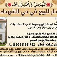 دار للبيع • بيت للبيع • حي الشهداء • عقار للبيع • منزل للبيع • بيت قدي...