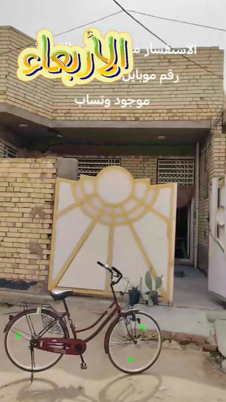 السلام عليكم بيت حي النضال بناء جديد مطلوب اسكان 40 مليون نقص بس أرضية ***********
