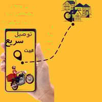 عندي دراجه  اي واحد محتاج توصيل اني بلخدمه 07731832644