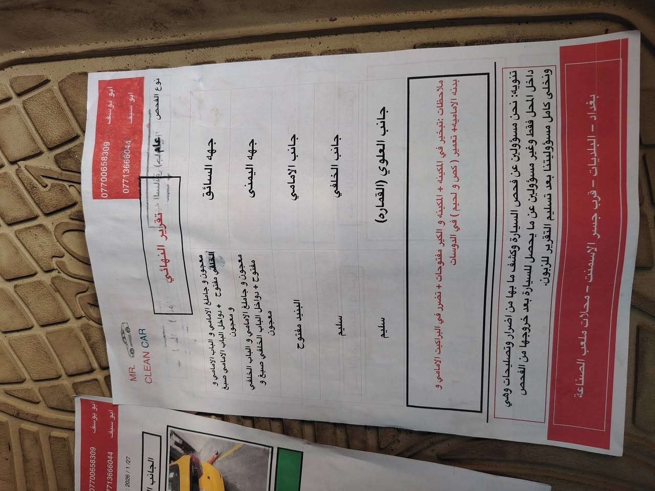 سلام عليكم النترا للبيع موديل ١٤ نص فول حادثهه بل سونار تأيرات جديد المكان مدينه الصدر السعر ١٠٨ وبيها مجال الرقم ***********
