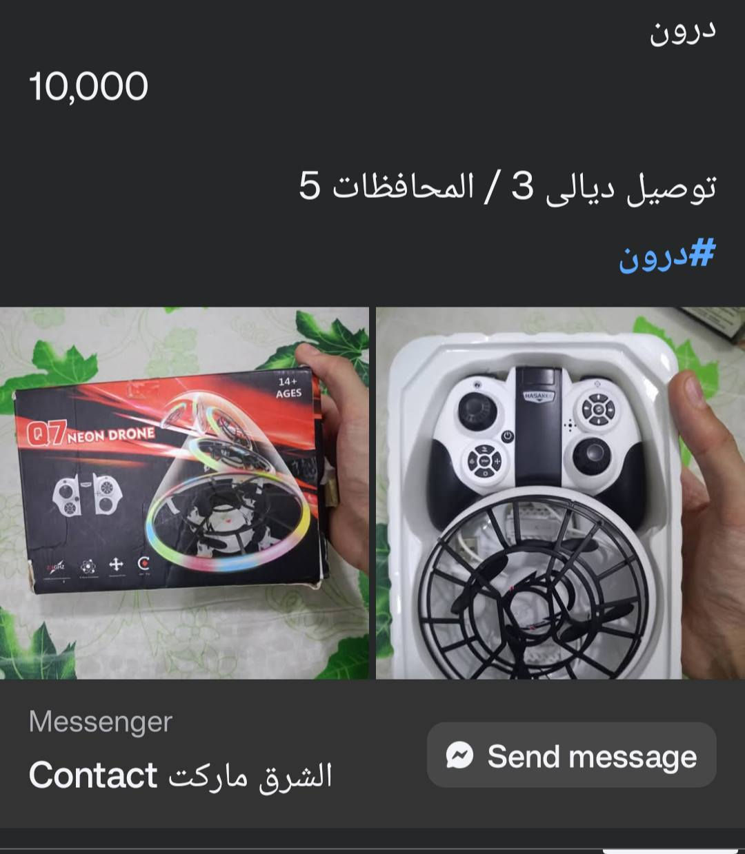 توصيل ديالى 3 / المحافظات 5


**إذا كنت صاحب هذا الإعلان وتريد حذفه لأي سبب، رجاءا أرسل رسالة إلى الدعم الفني**
