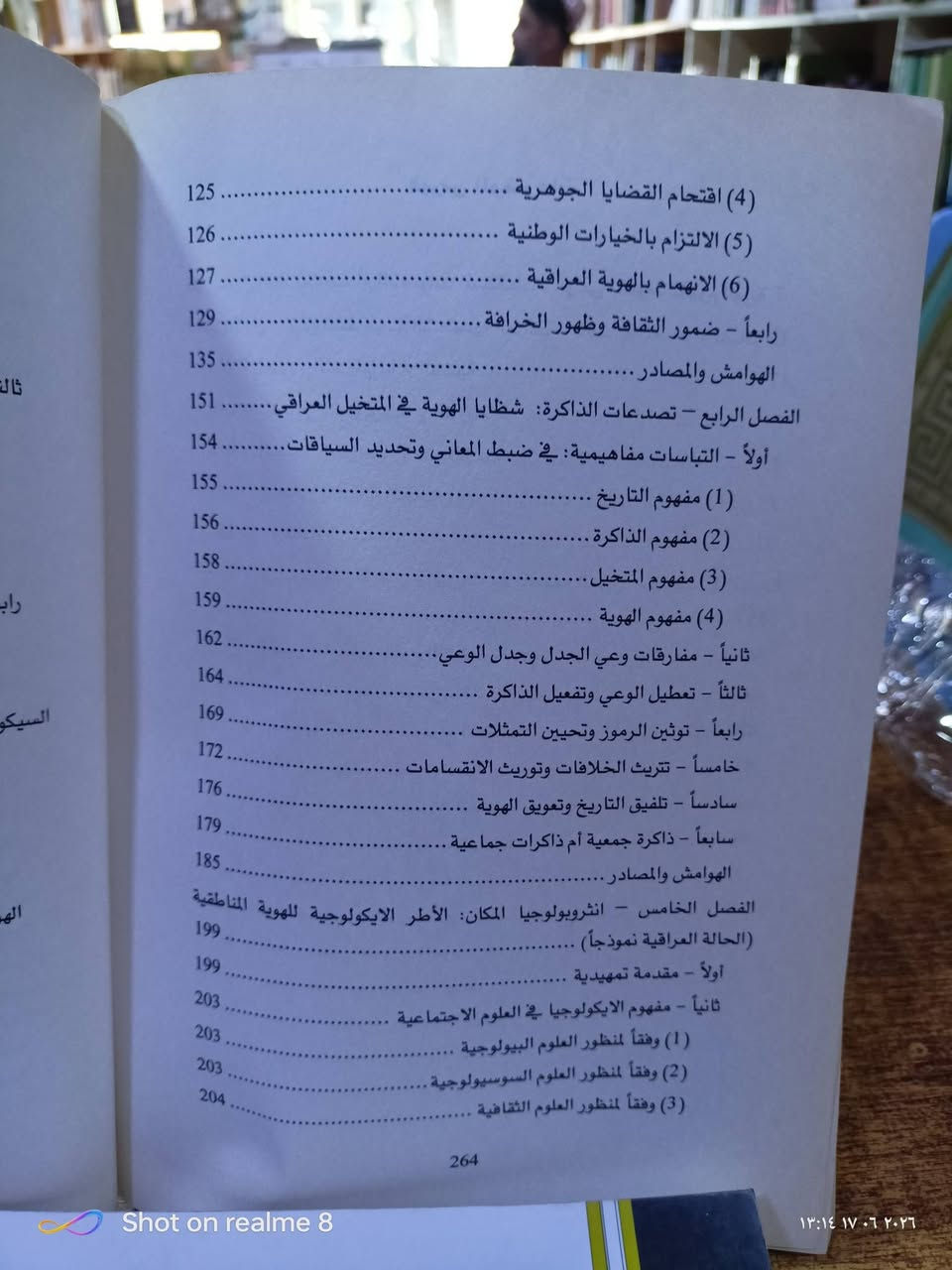 الهوية المتلبسة/الشخصية العراقية وإشكالية الوعي بالذات/عدد الصفحات 256/مكتبة ابن العلم الموصل المجموعة الثقافية السعر 5000


**إذا كنت صاحب هذا الإعلان وتريد حذفه لأي سبب، رجاءا أرسل رسالة إلى الدعم الفني**