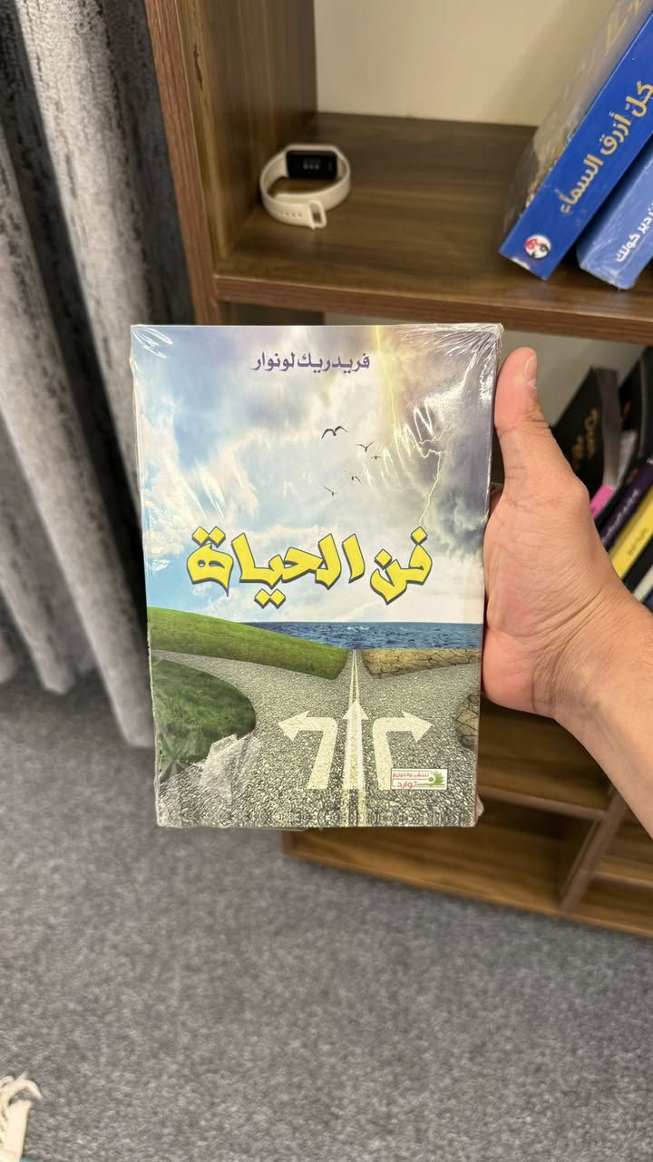 بسم الله الرحمن الرحيم 🤍

بداية جديدة تنطلق بكل حب ✨
يسرني الإعلان عن افتتاح مكتبتي الخاصة لبيع الروايات والكتب الجميلة بعناية وتغليف يليق بكل قارئ 📚

وقريباً سيتوفر:
• دفاتر يوميات
• أقلام فحم خاصة للكتابة 
• جميع أنواع الأقلام العالمية الخاصة بالكتابة ✍🏻

• المكتبة حالياً أونلاين ويوجد توصيل داخل الموصل 🚚🤍

المكتبة الأولى على مستوى جنوب الموصل ❤️
للاستفسار عن الأسعار والتفاصيل يرجى التواصل عبر حساب المكتبة 

https://www.instagram.com/d_books.iq?igsh=dGEzNnp0eXRrdHRz 
.


**إذا كنت صاحب هذا الإعلان وتريد حذفه لأي سبب، رجاءا أرسل رسالة إلى الدعم الفني**