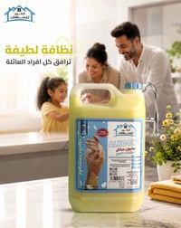 صابون الكوخ السائل، النظافة تصير جزءاً من تفاصيل يومك تركيبة فعّالة تم...