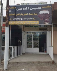 ١٠٠م • ال١٥ الف • حسين المفرجي