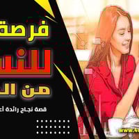 مطلوب مندوبة لدى شركة ديكور عام - أبواب غرف - مطابخ - غرف نوم    يكون ...