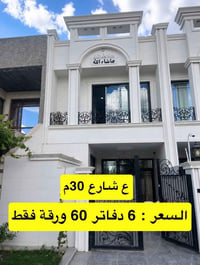 بيركوت طابو • شارع ٣٠م • ١٠٠م