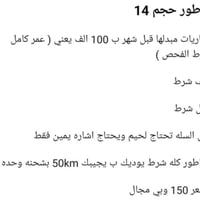حي ششق الخضراء • دراجة كهربائية • ١٥٠ بيه