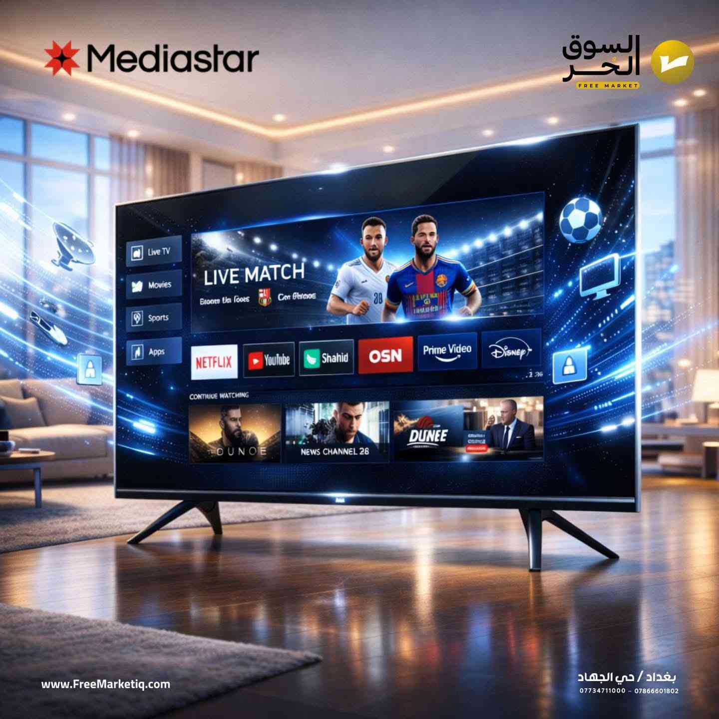 معرض صلاح آلدين للأثاث المنزلي للجمله والمفرد 
وصول شاشه ميديا اصلي 
حجم 43 فول إنترنيت ستلايت داخلي حجم 55 فول إنترنيت 
دقه وضوح عاليه جدا 
07747000:373
العنوان تكريت الزهور مقابل كليه تربيه البنآت مجاور تانكي المآء قرب غصن الزيتون
