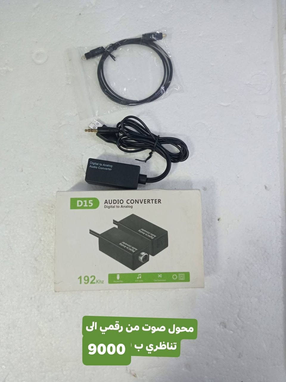 الأسعار داخل الصور ويه التخفيضات


**إذا كنت صاحب هذا الإعلان وتريد حذفه لأي سبب، رجاءا أرسل رسالة إلى الدعم الفني**