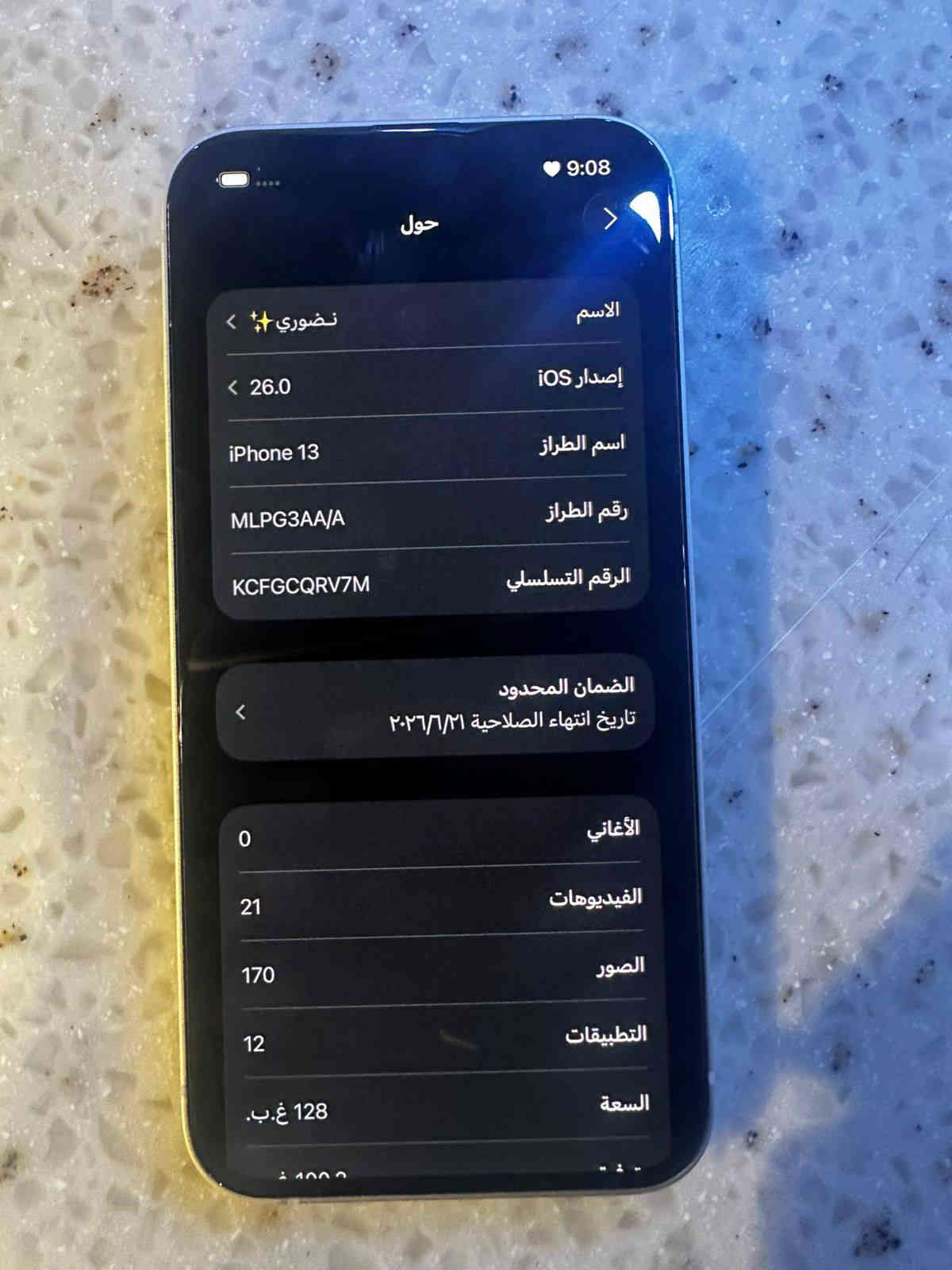 السلام عليكم ايفون 13 عادي الجهاز كلش نضيف ماستر وبعده بضمان ويا كارتونه ذاكره128 بطاريه 99  مكان بابل محاويل ***********
