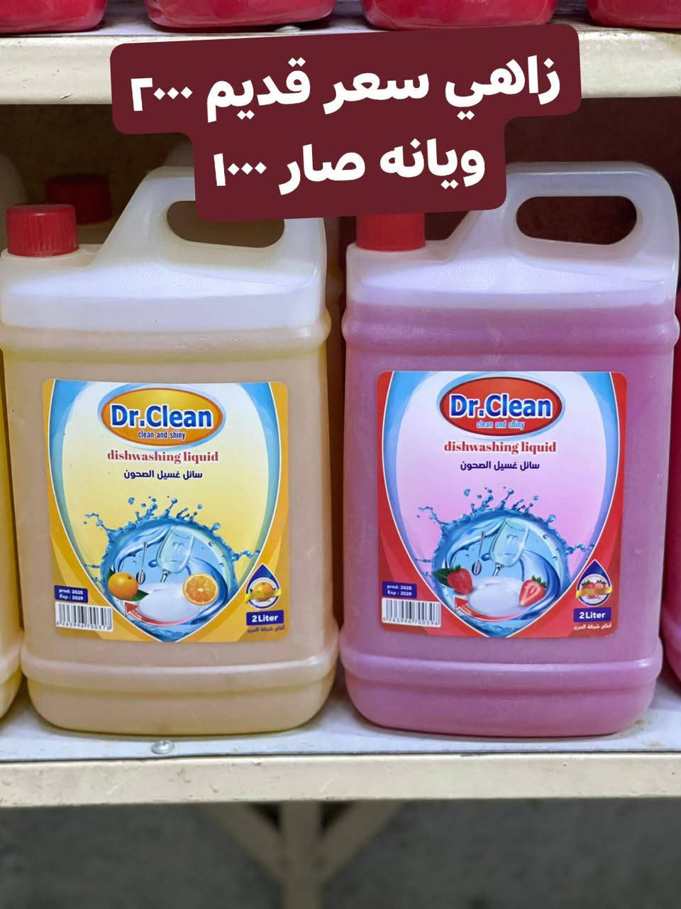 تخفيضات تخفيضات تخفيضات 
حبيبية خلف مطعم وليد قريب على سيطره 
اسواق مصطفى 
للستفسار ***********
