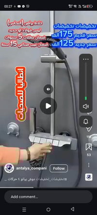 للبيع • السليمانية