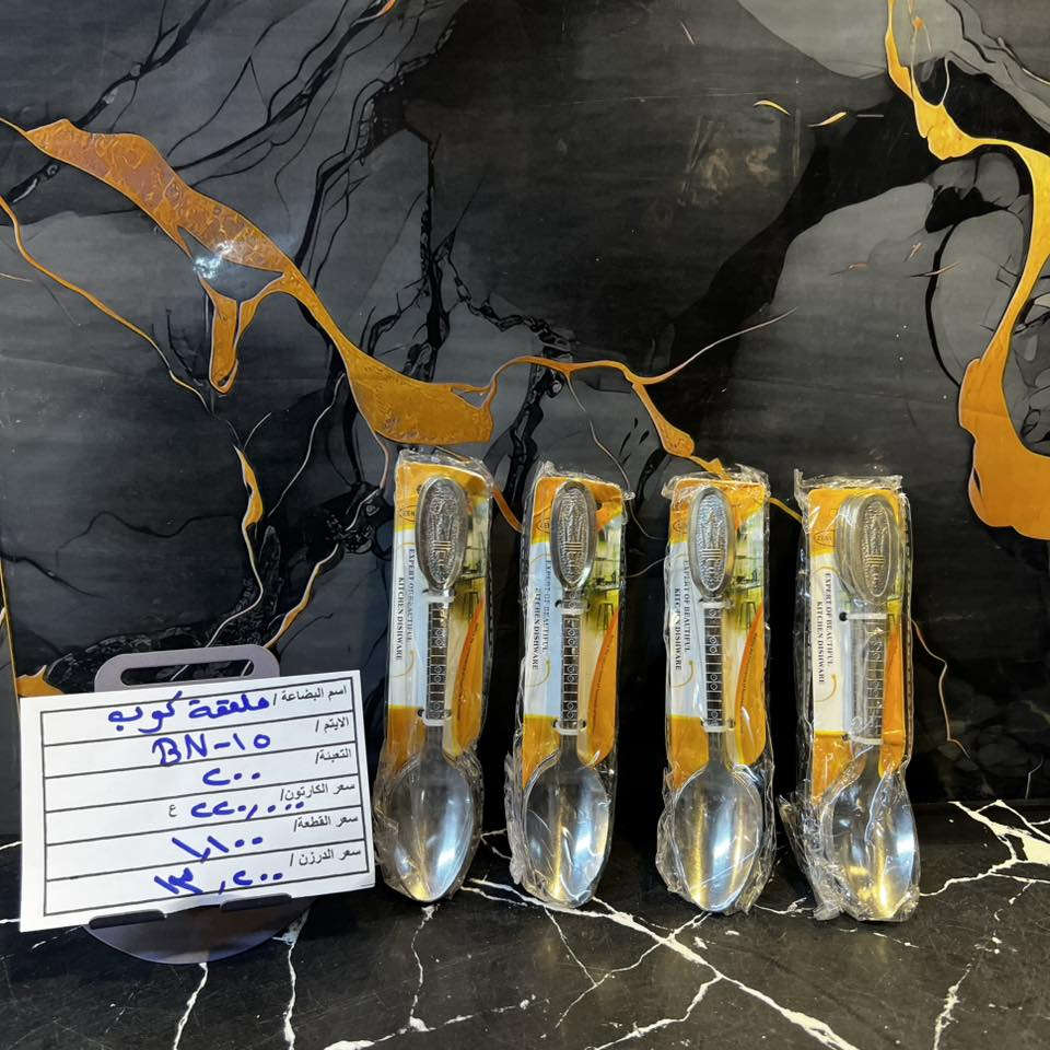 اهـلاً وسهـلاً بكـل زبائن شركـة الوفـرة الاعزاء 🤍"

وصلـت تشكيلة جديدة ومميزة ✅✨

 شركـة الوفـرة معروفـة بالتنـوع اليومي والتجهيز المستمـر باسـعـار منافسـة على مستوى السـوق 💸🔥"

متوفـر توصيل سريـع + نقليـات لكل المحافظات 🚚"
♦️ البيـع جملة فقط - جملة فقط ♦️

-📍العنوان : كربلاء المقدسة / البوبيات - شارع الحر الصغير قرب جامع المهدي  

- ارقام المبيعات اللاستفسار او التواصل عبر الرسائل 📩 (واتساب)
 📞☎️***********
 📞☎️***********
@أبرز المعجبين
#الجميع
