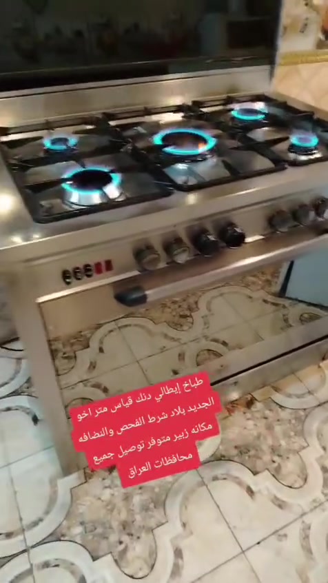 طباخات ايطاليه باله كويتي وبرادات كويتيه بلاد شرط الفحص أي استفسار واتساب ***********

