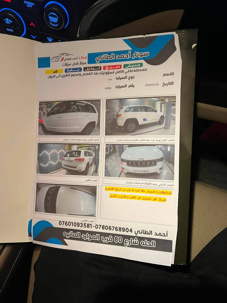 جيب موديل 19 خليجي
سونارها موجود 
تبريد قطعتين 
كشن كهرباء 
تحكم سيتيرن 
كروز سبورت 
تبريد كشن 
شفتات ستيرن 
رادر خلفي 
توقف ذاتي 
محرك كير حداديه تبريد كفاله رقم بغداد باسمي شخصياً 
سياره مال جنايه ومتعوب عليها كلش ماشيه 89ميل 
وبل حقيقه أحله من صور معروضه 228 وبيها مجال مكانها النجف خان النص 

‏‭***********‬
