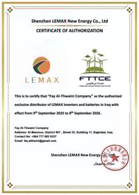 شركة في الثويني  الوكيل الحصري لبراند LEMAX مع توفر ألواح Gokin الشمسي...