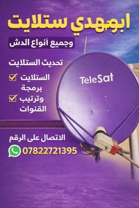 : وداعاً لتقطيع الإشارة.. السينما صارت ببيتك! 📺 تعبت من كلمة "لا توجد ...