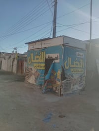 مخزن • حي النظال • شغل درجه اولى