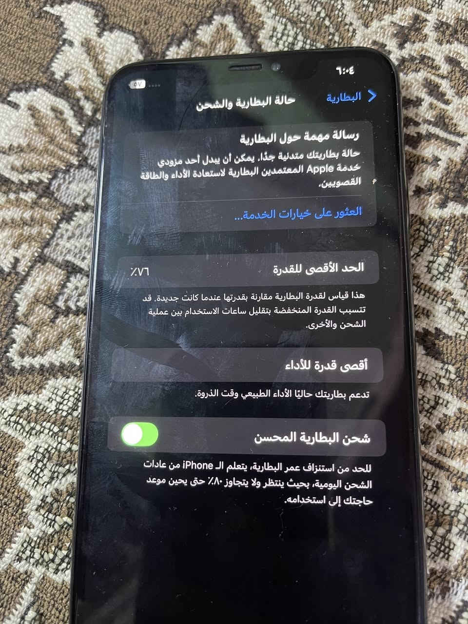 اكس ماكس  للبيع
ضهر مكسور وسيم كارت ما يشتغل وصور كدامك 
ومبدل شاشه اصليه قيم واخذ بل يرضي لله


**إذا كنت صاحب هذا الإعلان وتريد حذفه لأي سبب، رجاءا أرسل رسالة إلى الدعم الفني**