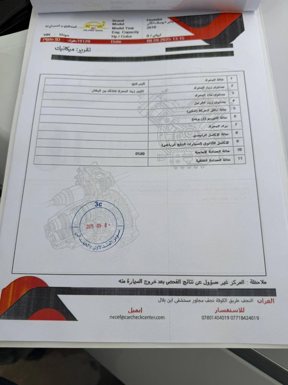 سوناتا موديل 16 وارد امريكي فقط بنيد مبدل والباقي مقفول كير ومحرك كرتون سعر 115. ‏‪***********‬‏
