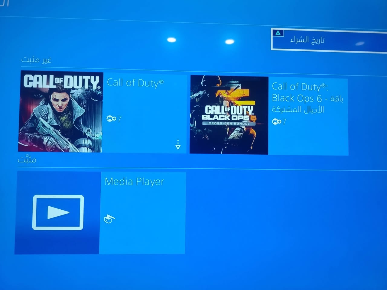 بلي 4 سلم استكر و اخو الجديد نضافه 95 
500 GB
كيبل HDR مو HDMi
يد 1 فقط اصلي
اشتراك بلي بلاس شهر ونص
الالعاب
قرص GTA 5
قرص Dying
وبل حساب لعبتين
CALL OF DUTY BLACK OPS 7
CALL OF DUTY BLACK OPS 6
215 الف


**إذا كنت صاحب هذا الإعلان وتريد حذفه لأي سبب، رجاءا أرسل رسالة إلى الدعم الفني**