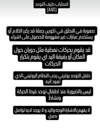 اني مدربة توحد في المنزل والكثير من الاهالي لاقو فرق من اول شهر و ايضا...
